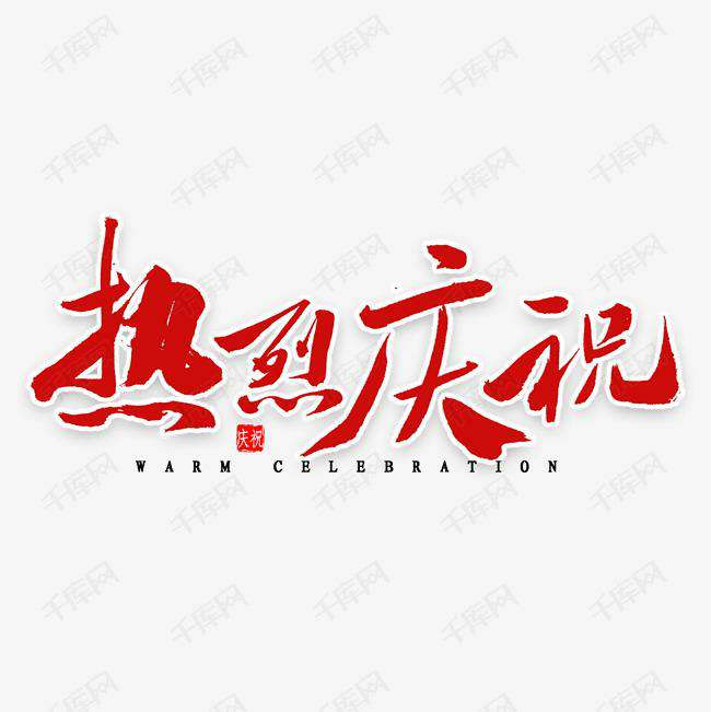 呼和浩特代丰家庭装饰设计有限公司科技投资的基金参股企业富吉瑞IPO审核通过